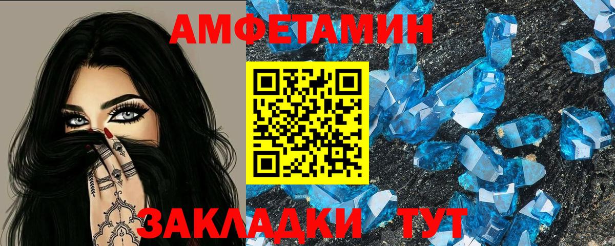 Мариинск  Amphetamine  Amphetamine  АМФ 97%  Вход с VPN 