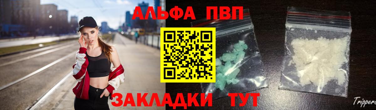 Мариинск  APVP мука  Вход с VPN  купить   APVP мука  A-PVP мука  Альфа ПВП 