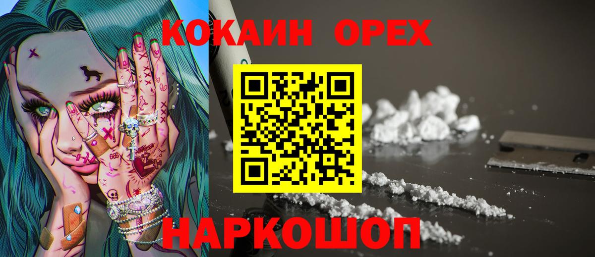 КОКАИН Перу Мариинск