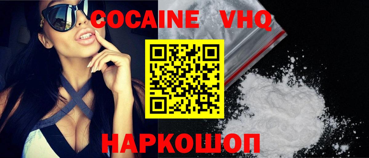COCAIN Columbia  Кокаин 99%  Мариинск  Вход с VPN 