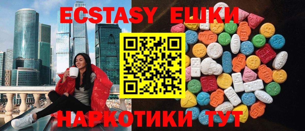 Мариинск  Ecstasy MDMA  Вход с VPN  ЭКСТАЗИ 99% 
