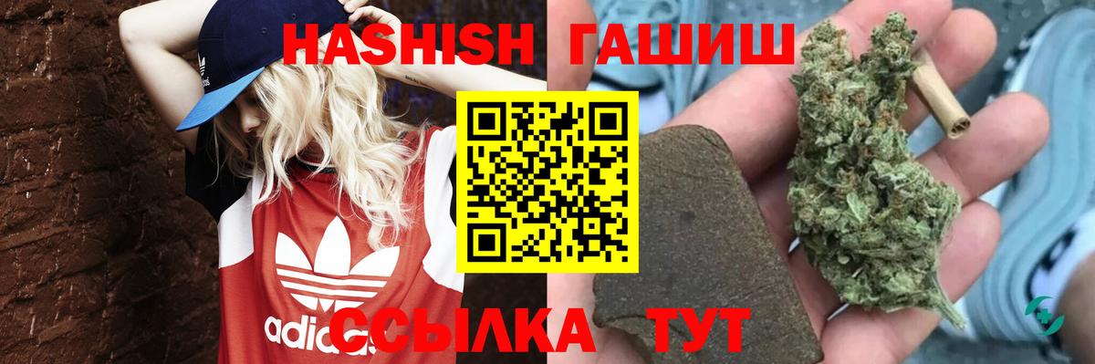 Гашиш 40% ТГК  Вход с VPN  Гашиш убойный  Мариинск 