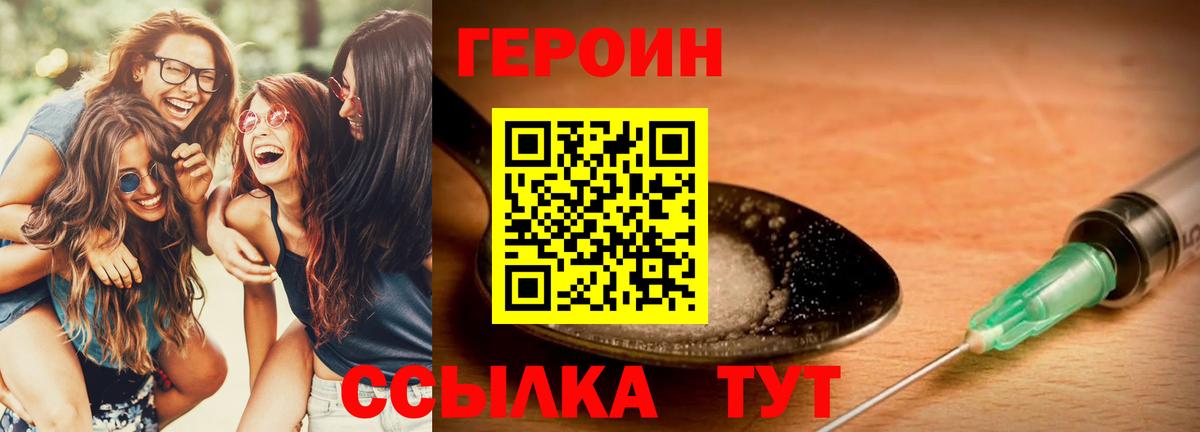 Мариинск  ГЕРОИН белый  Вход с VPN 