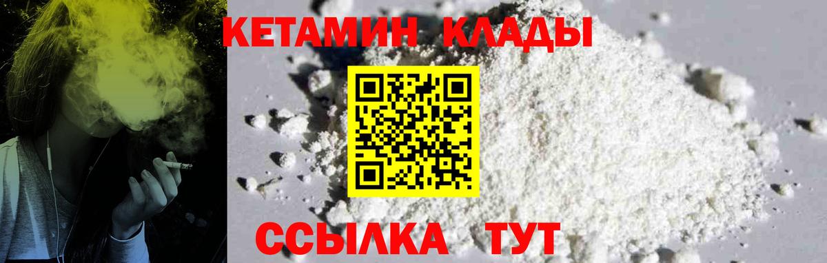 Мариинск  Кетамин VHQ  omg ONION  Вход с VPN 
