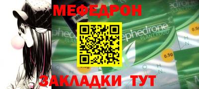 мяу мяу мука Донецк