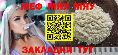 мяу мяу мука Донецк