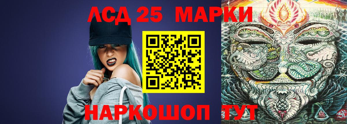 LSD-25 экстази кислота  Лсд 25 экстази кислота  Вход с VPN  Мариинск 