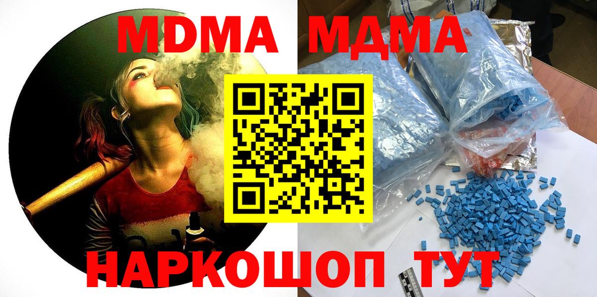 MDMA VHQ  МДМА VHQ  Мариинск  Вход с VPN 