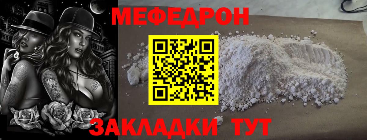 МЕФ мяу мяу  Мефедрон  МЕГА как зайти  как найти закладки  Вход с VPN  Мариинск  МЯУ-МЯУ 