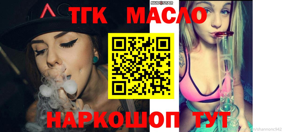 Дистиллят ТГК вейп с тгк  Вход с VPN  Мариинск 
